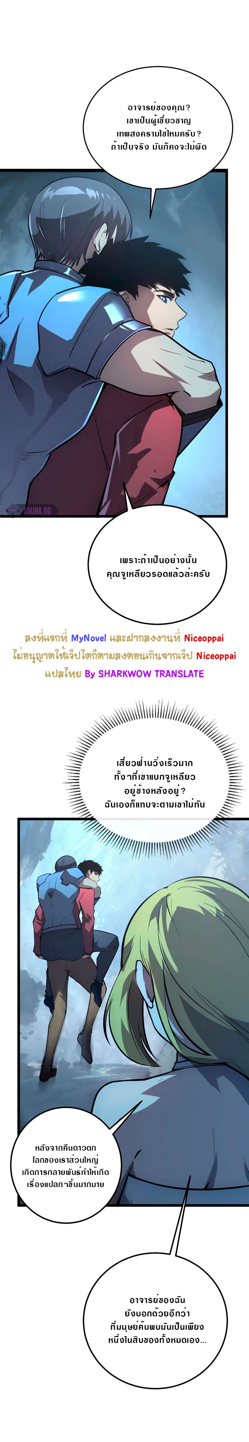 Rise From The Rubble |  เศษซากวันสิ้นโลก ตอนที่ 136 หน้า 3
