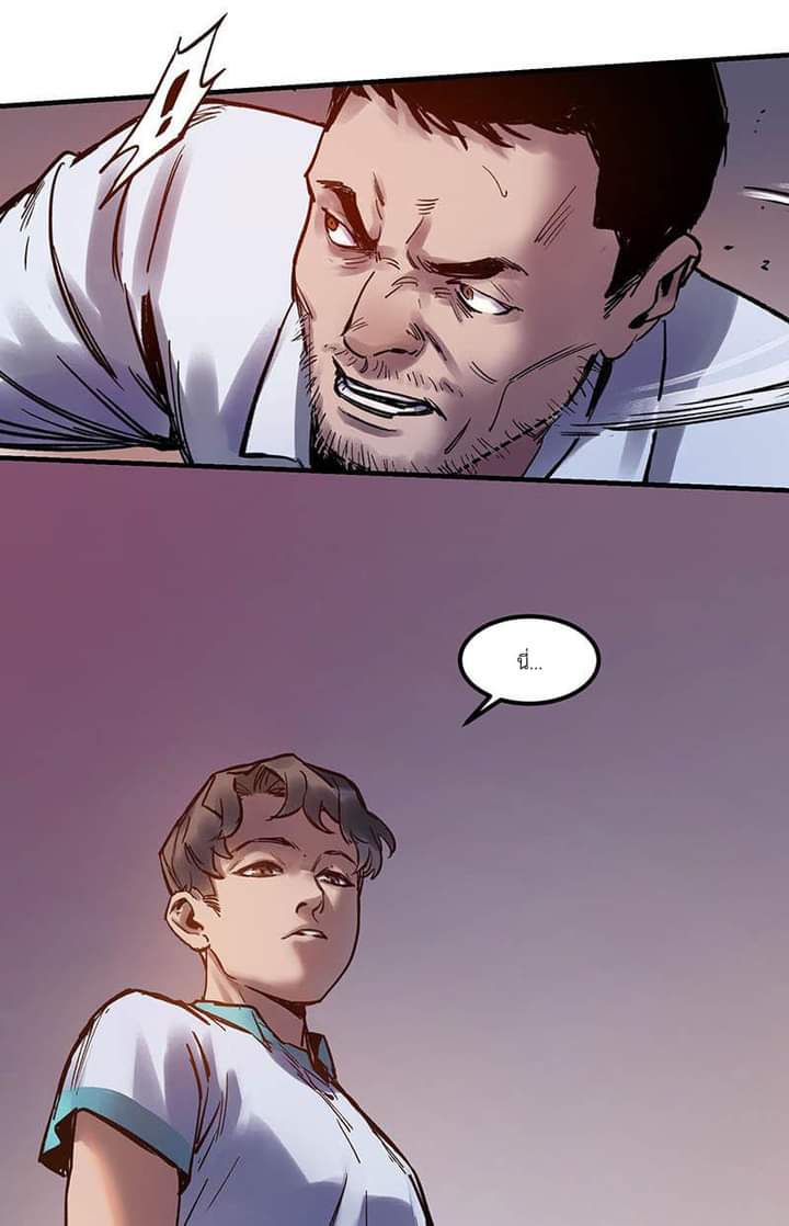 Villain Initialization ตอนที่ 3 หน้า 24