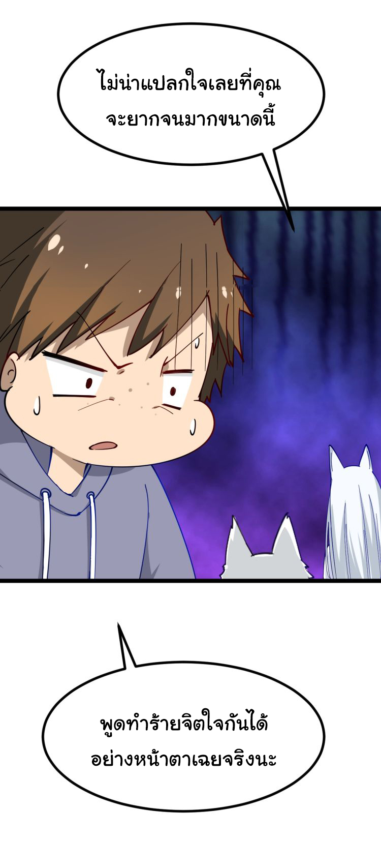 Sanjie Taobao Store ระบบร้านค้าเทพเจ้า ตอนที่ 7 หน้า 42