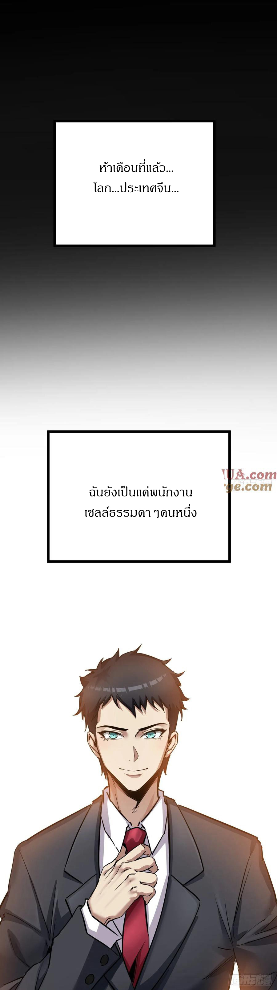 ผมโหดที่สุดในเกมนี้นะครับ ตอนที่ 2 หน้า 15