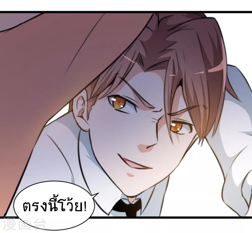 สุดยอดระบบอาจารย์ ตอนที่ 8 หน้า 24