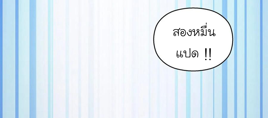 (จบ) Heavenly God Mnemonic (กำเนิดใหม่เทพวรยุทธตระกูลหยาง) ตอนที่ 133 หน้า 12
