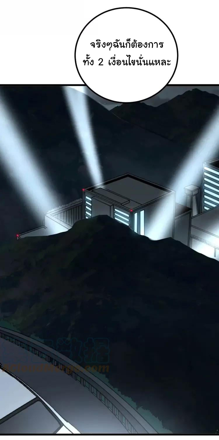 Bad Hand Witch Doctor สุดยอดพ่อมดหมอผี ตอนที่ 260 หน้า 15