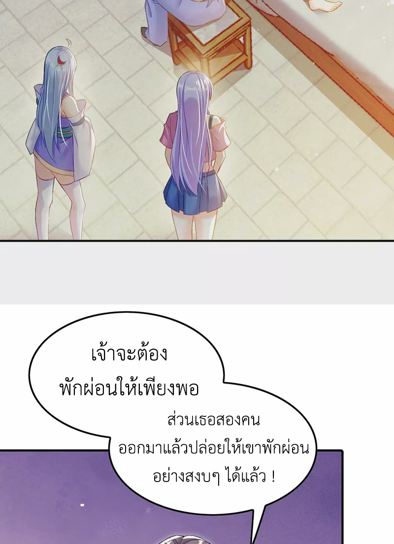 (จบ) Cultivate Immortality in The World of Superpowers (ปรมาจารย์ผู้ฝึกตนในโลกฮีโร่) ตอนที่ 52 หน้า 17