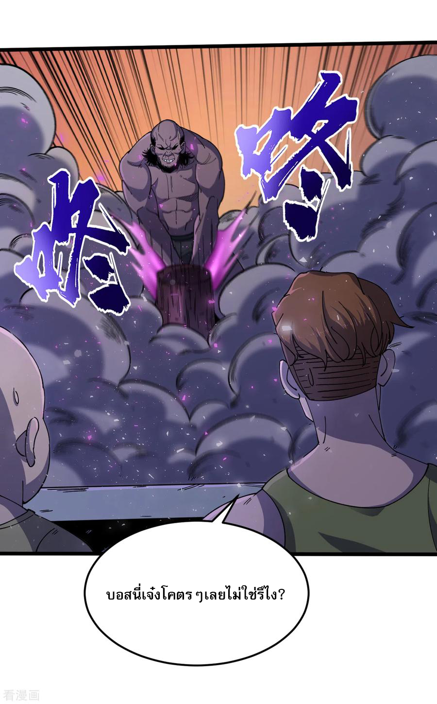 The Last Hero ตอนที่ 2 หน้า 16