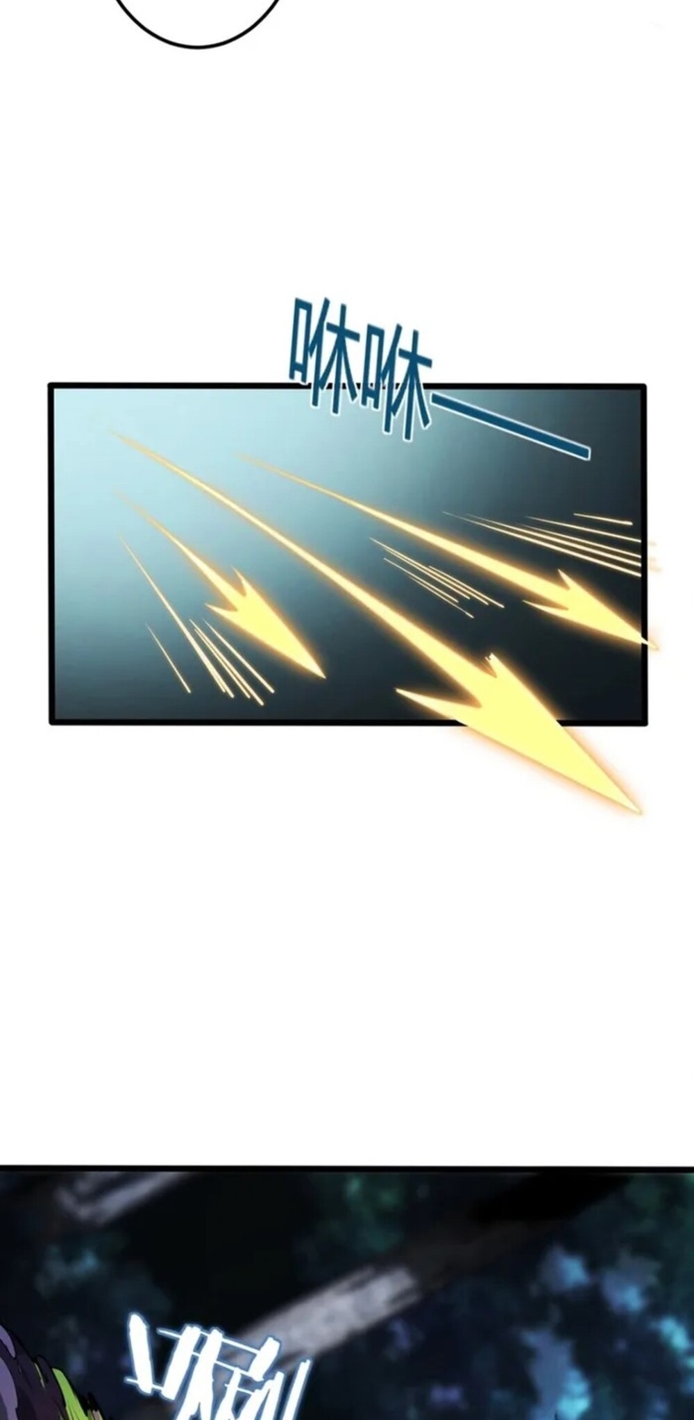 จ้าวแห่งพงไพรผู้หวนคืน ตอนที่ 8 หน้า 42