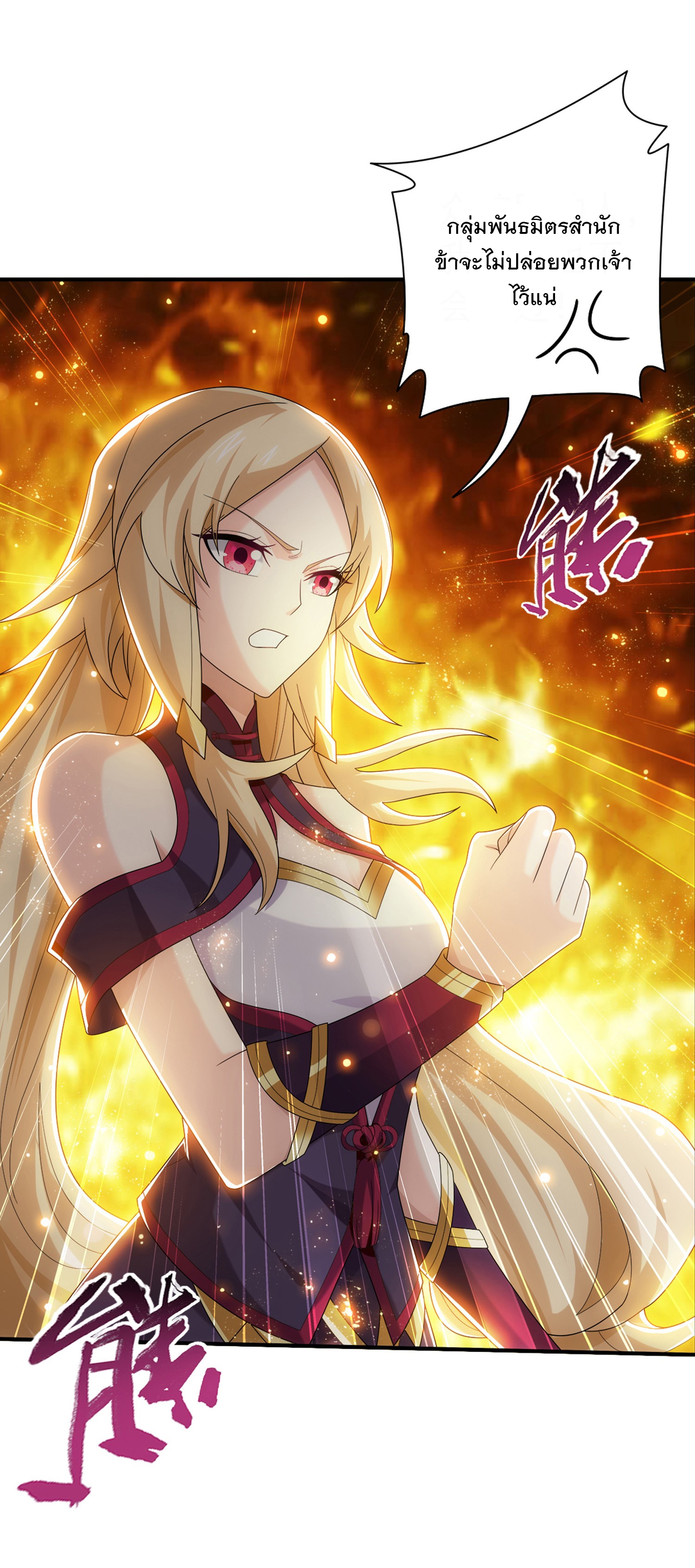 Da Zhu Zai ศึกปรมาจารย์สะท้านฟ้า (ชนจีน) ตอนที่ 337 หน้า 15