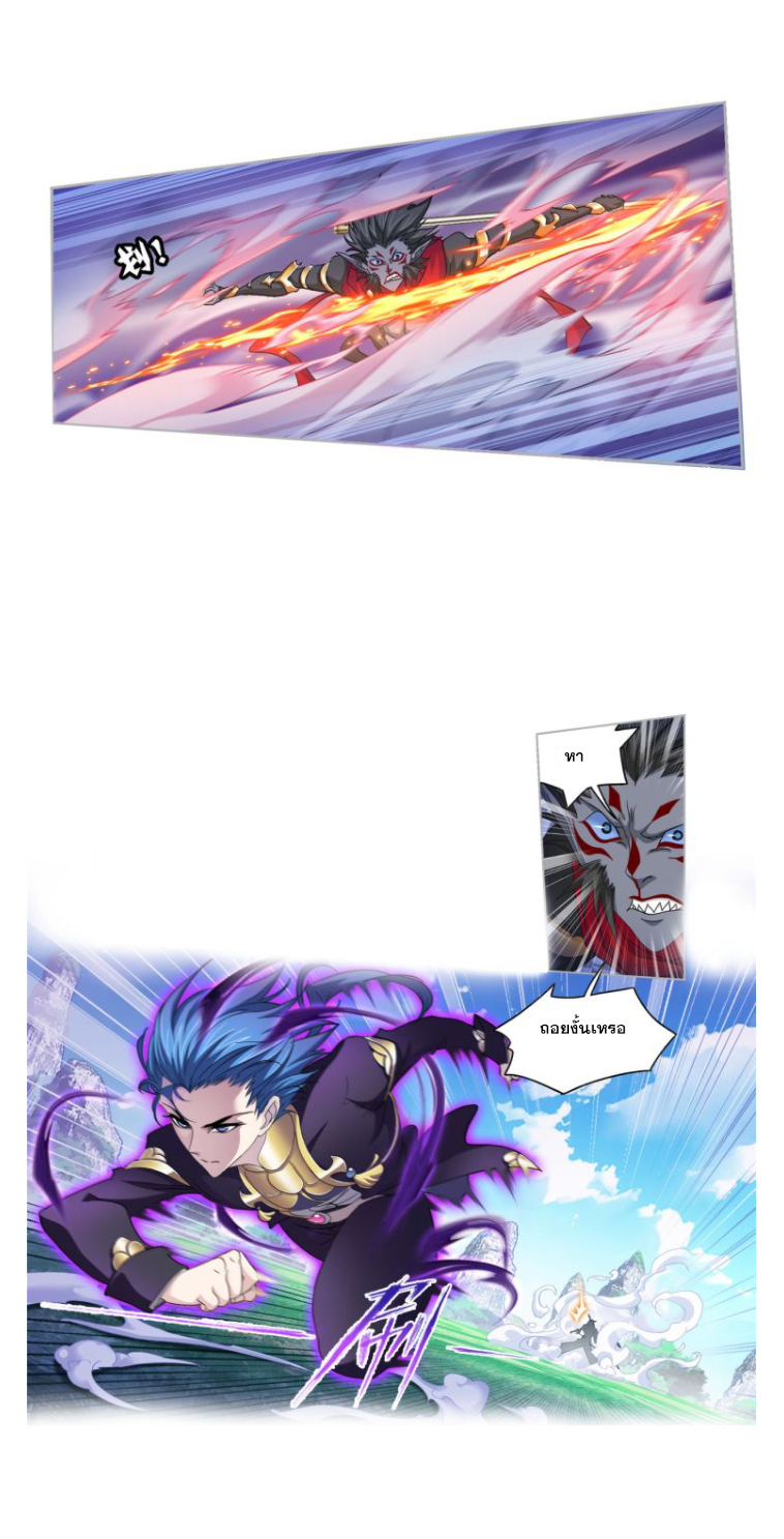 Douluo Dalu (ทันจีน) ตอนที่ 62 หน้า 44