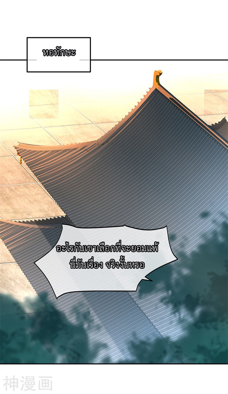 peerless battle spirit ตอนที่ 174 หน้า 2