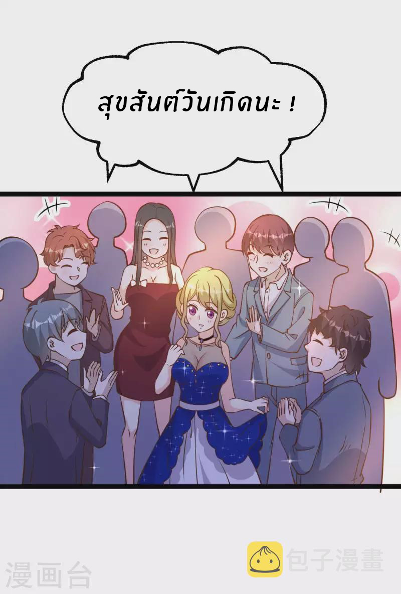 God Fisherman ตอนที่ 181 หน้า 3