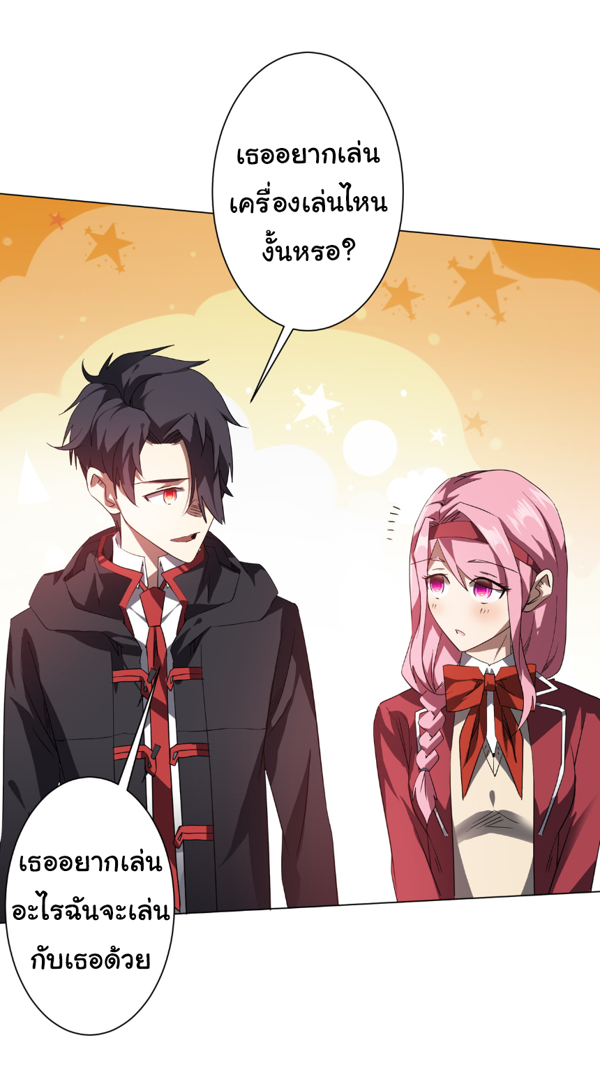 Start with trillions of coins ตอนที่ 196 หน้า 17