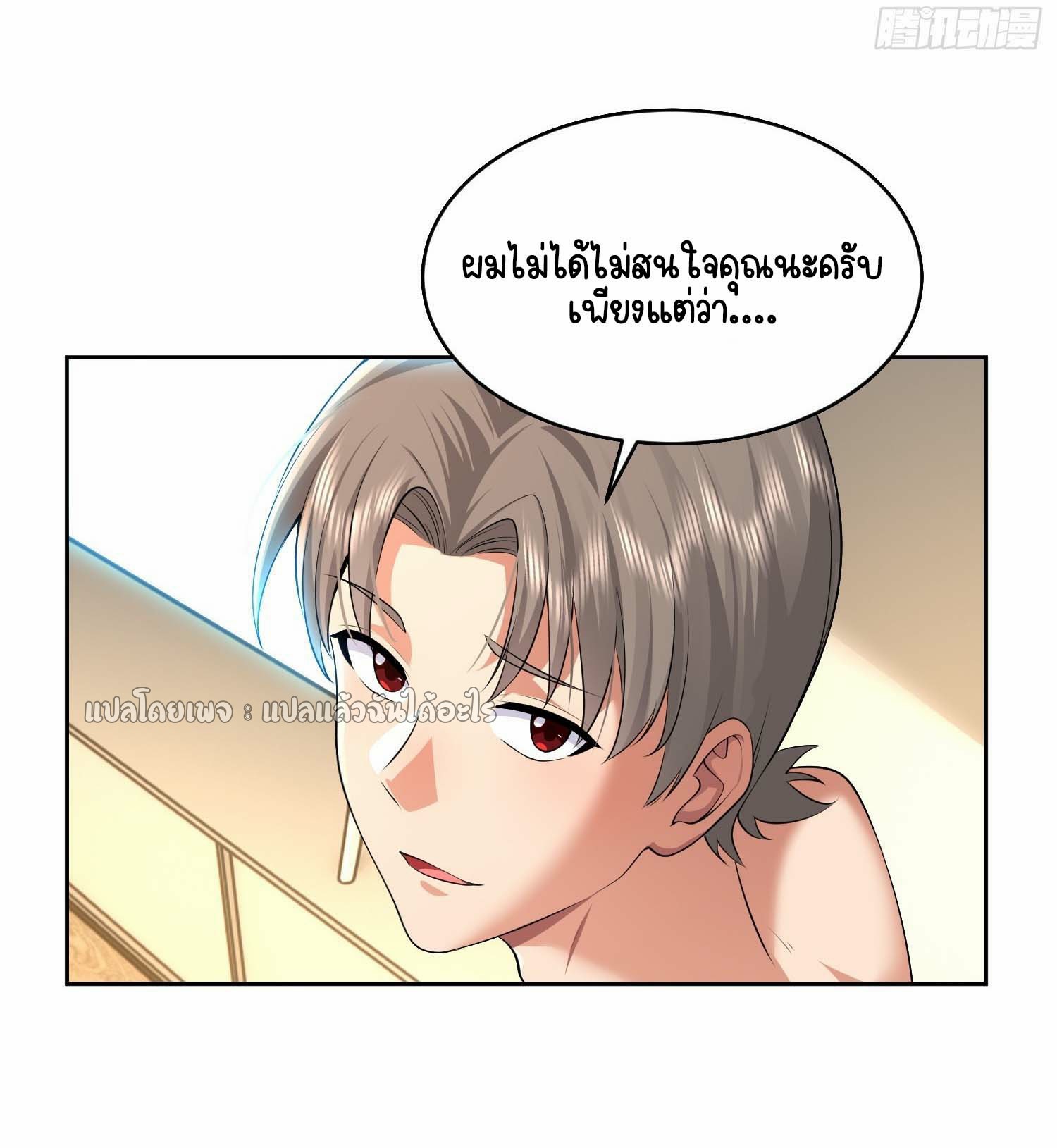 เป้าหมายของฉันคือเปิดฮาเร็มในต่างโลก ตอนที่ 20 หน้า 35