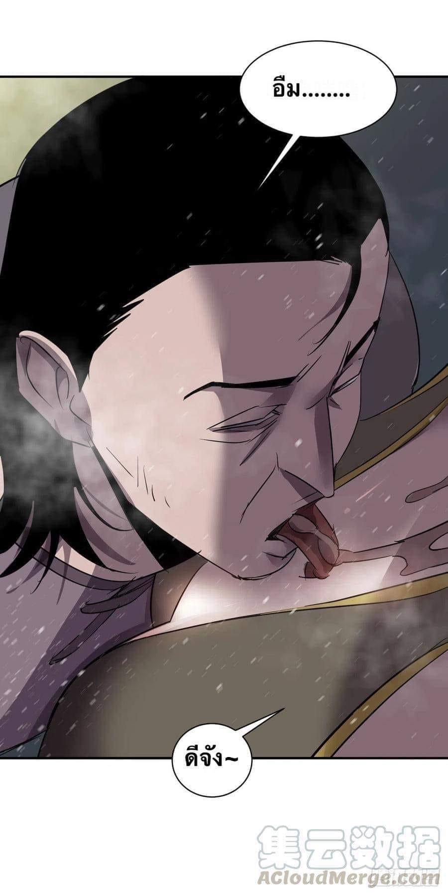 Le lt Empire (ท่านลอร์ด ต่างโลก) ตอนที่ 4 หน้า 6