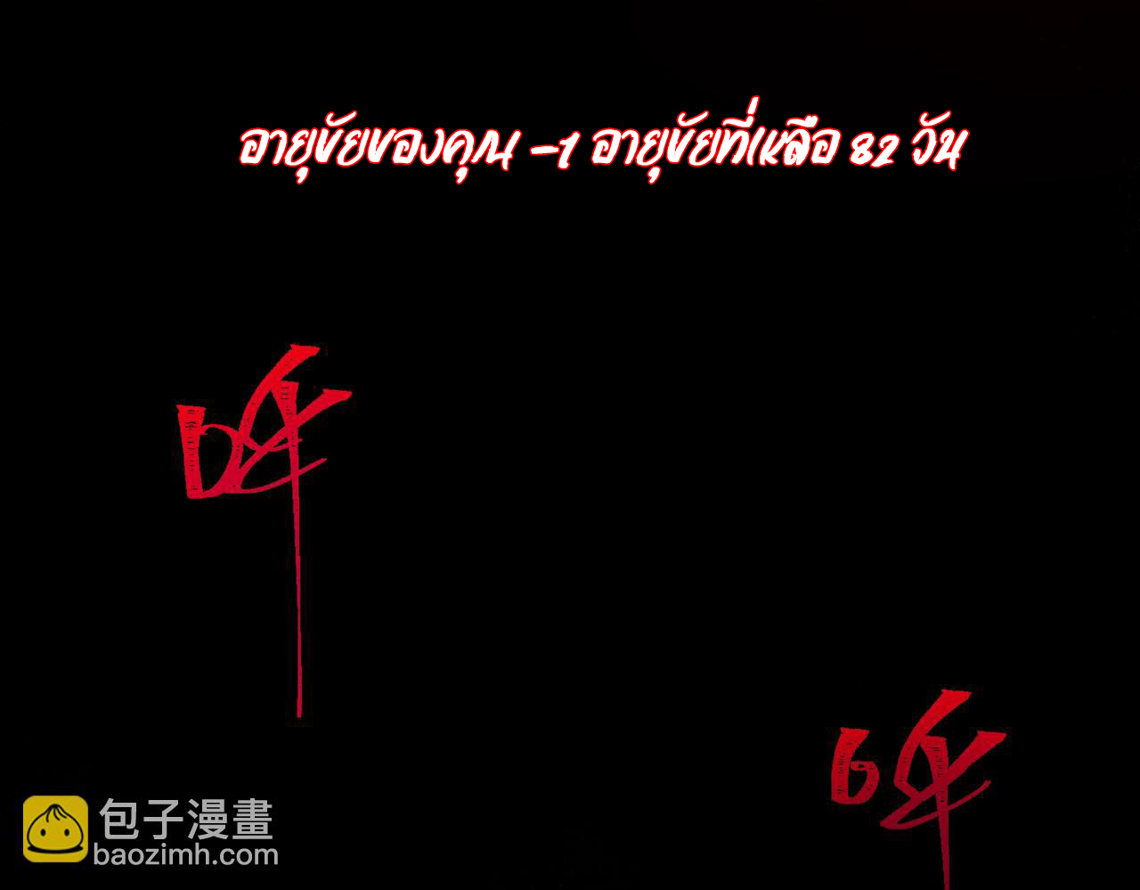 I created an Urban Legend ตอนที่ 27 หน้า 94