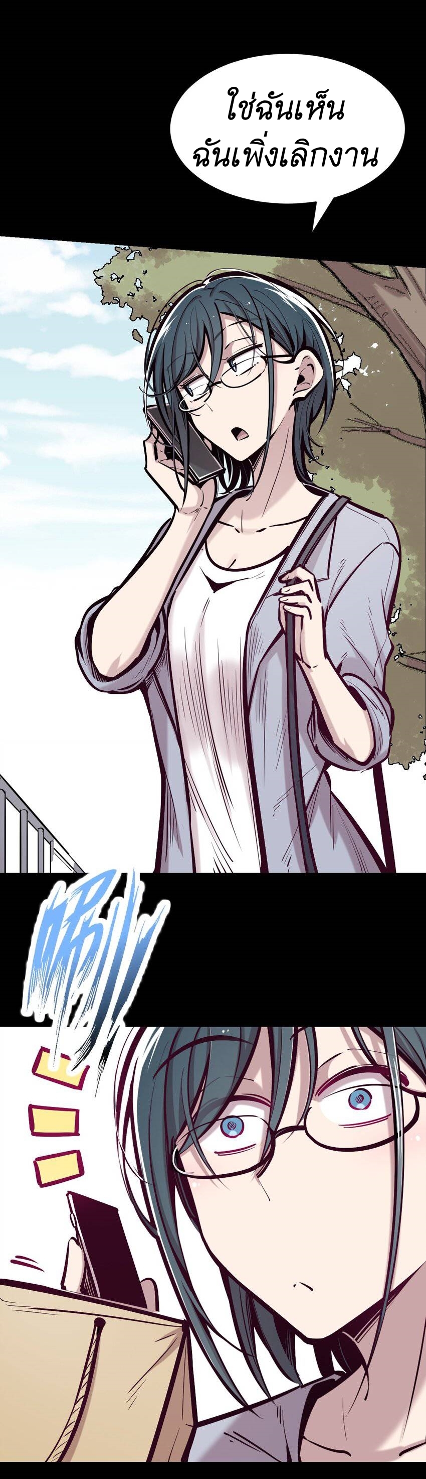 Demon x Angel can't get along! ตอนที่ 72 หน้า 27