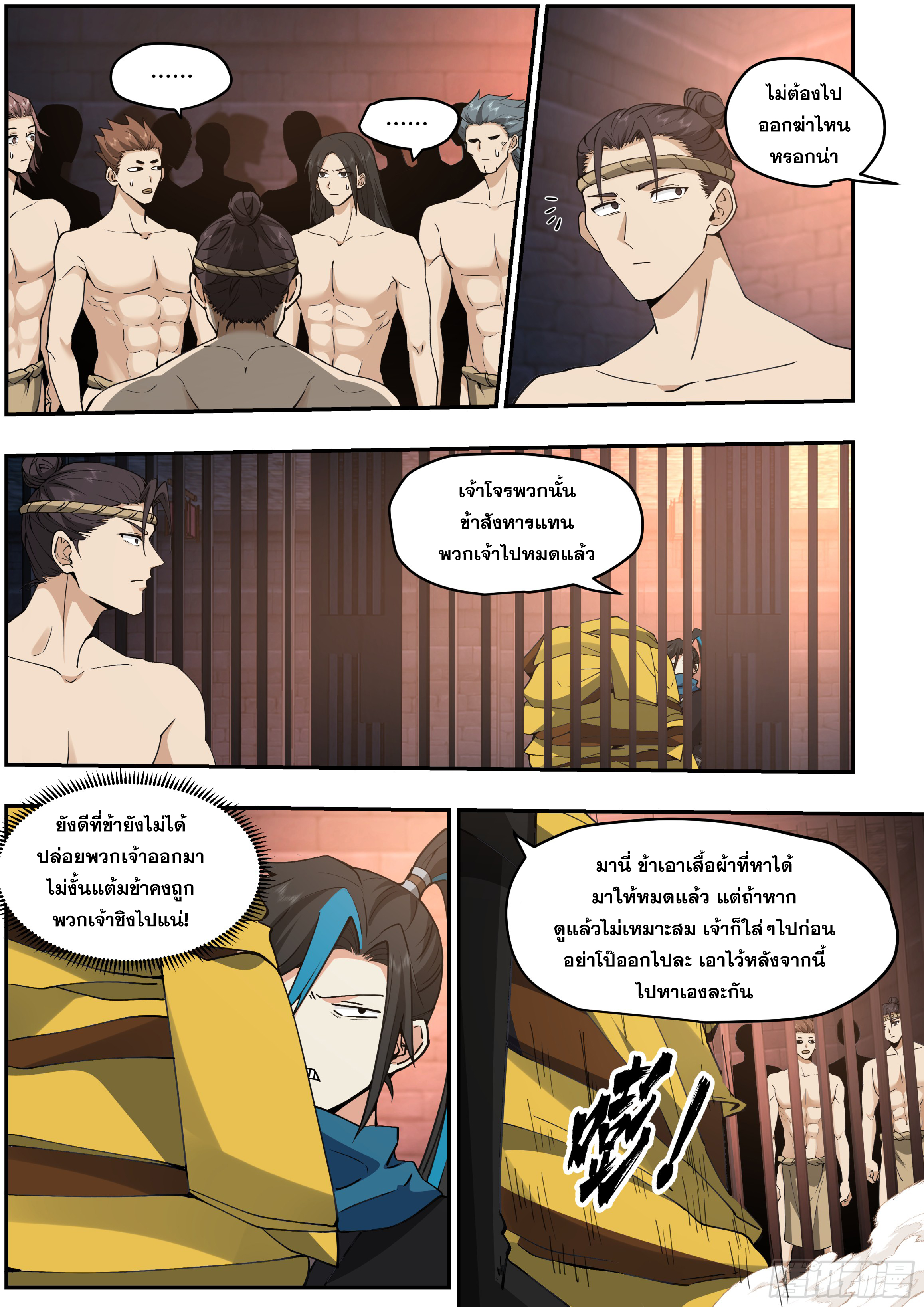 จุดเริ่มต้นก็ต้อง996 ตอนที่ 17 หน้า 5