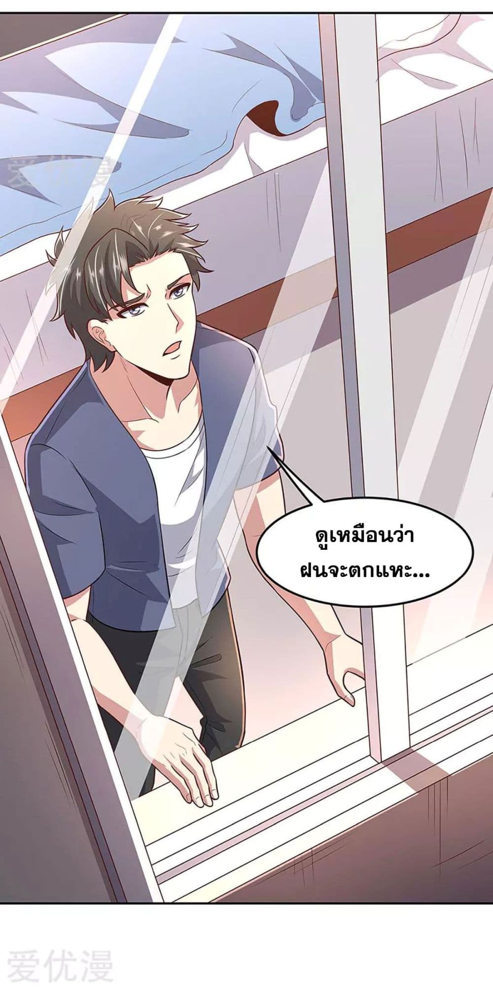 โครตเกรียนเซียนโอสด ตอนที่ 95 หน้า 14