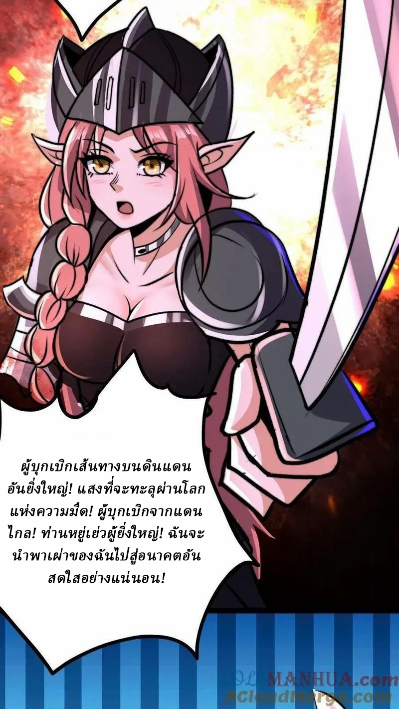 Mysterious Pharmacist ตอนที่ 81 หน้า 23