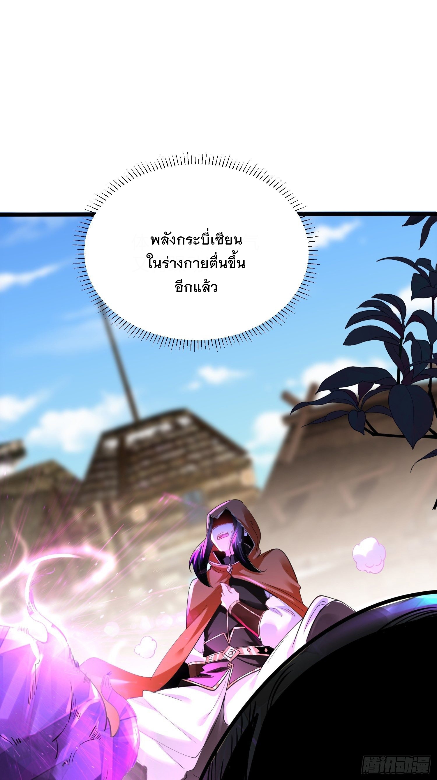 เทพกระบี่มรณะ (ชนจีน) ตอนที่ 64 หน้า 31