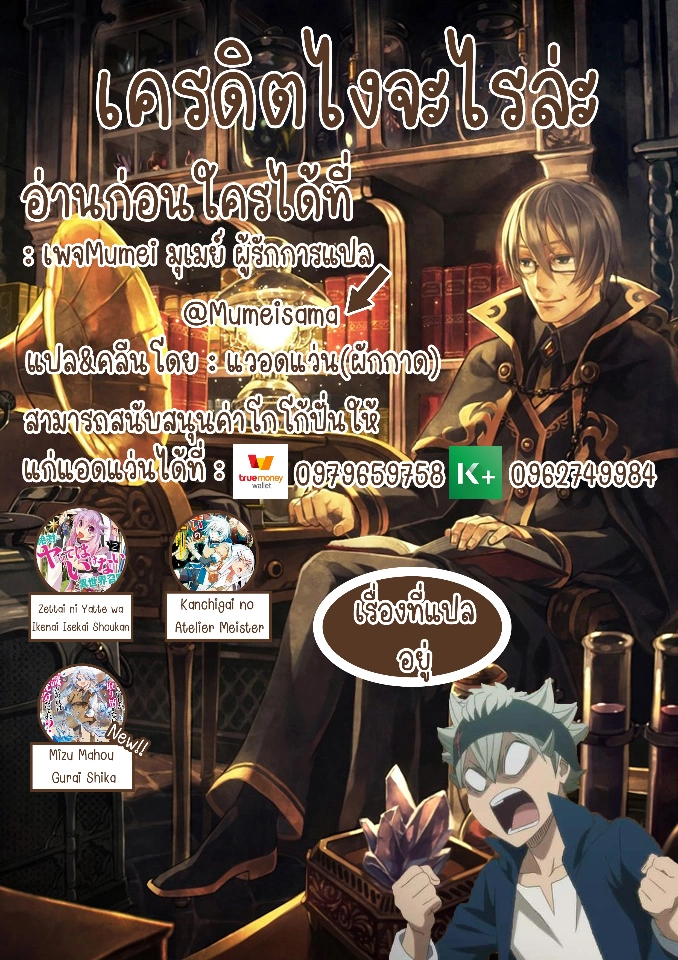 Mizu Mahou Gurai Shika Torie ga Nai Kedo Gendai Chishiki ga Areba Juubun da yo ne? ตอนที่ 2 หน้า 29