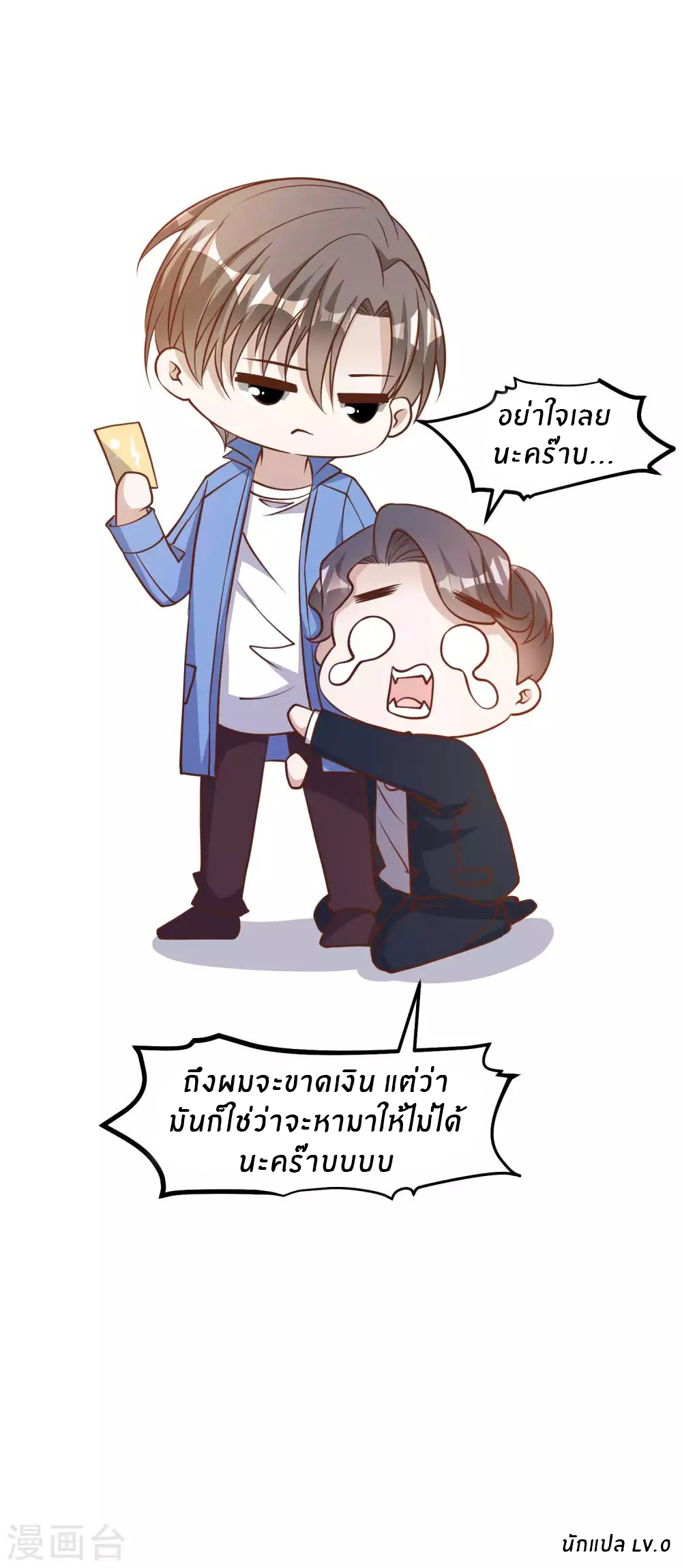 God Fisherman ตอนที่ 126 หน้า 12