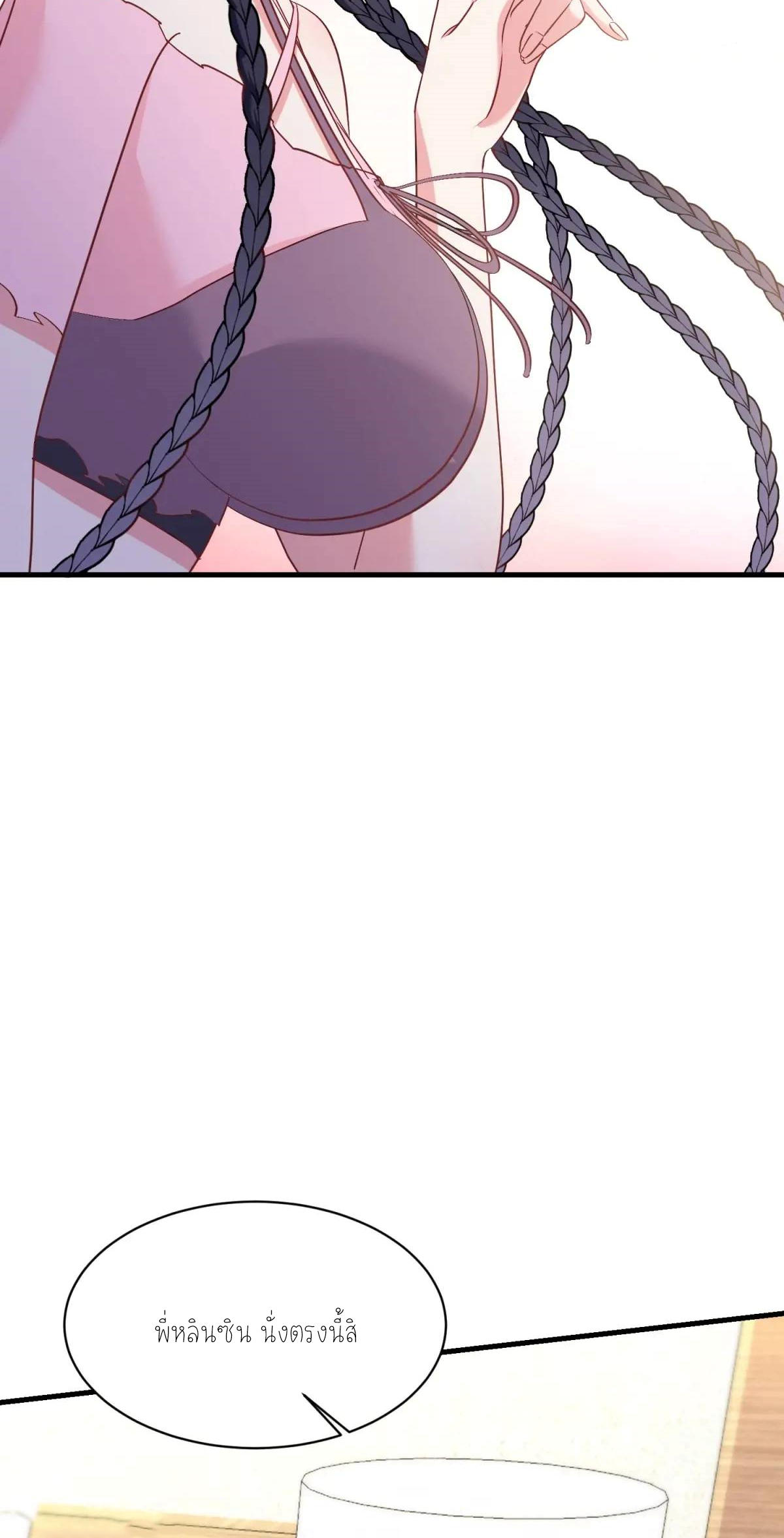 ผมไปเกาะสาวสวยกิน, แต่ตอนนี้ฉันเป็นคนร่ำรวยแล้ว~ ตอนที่ 59 หน้า 23