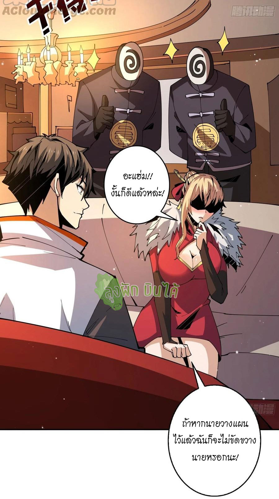 (ชนจีน) IT STARTS WITH A KINGPIN ACCOUNT - จุติจอมราชัน ตอนที่ 88 หน้า 17