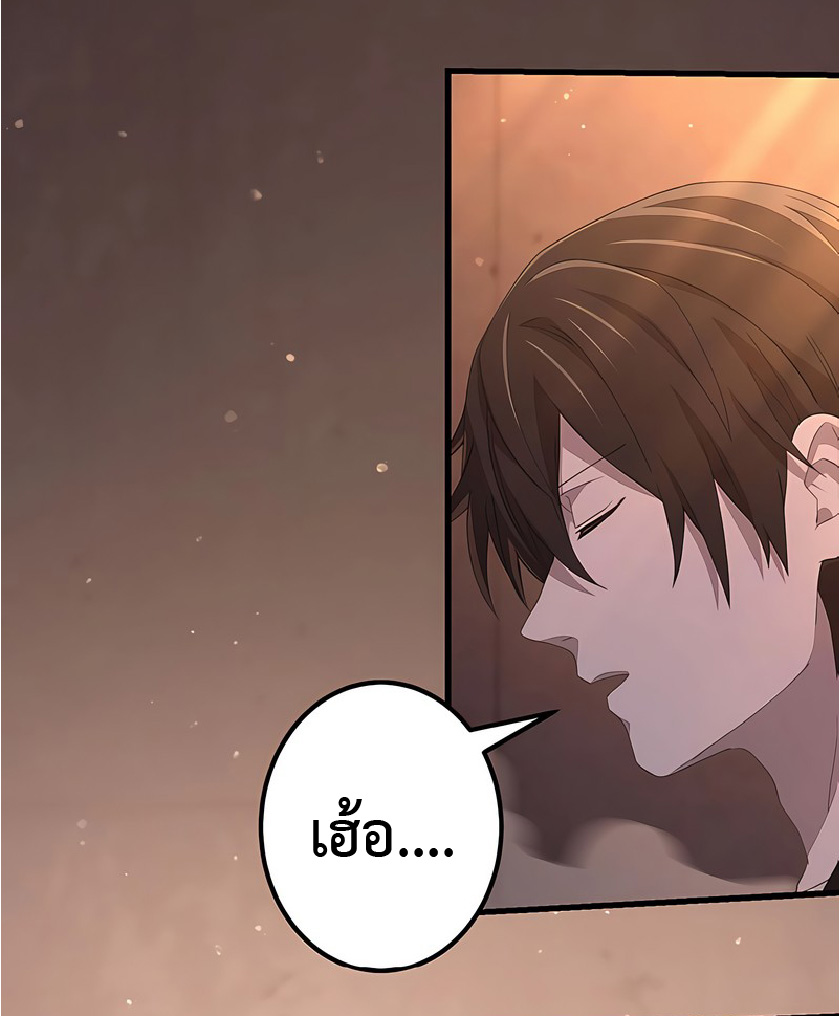 การกลับชาติมาเกิดของจอมเวทย์ต้องห้าม (Reincarnation of the Forbidden Archmage) ตอนที่ 46 หน้า 25