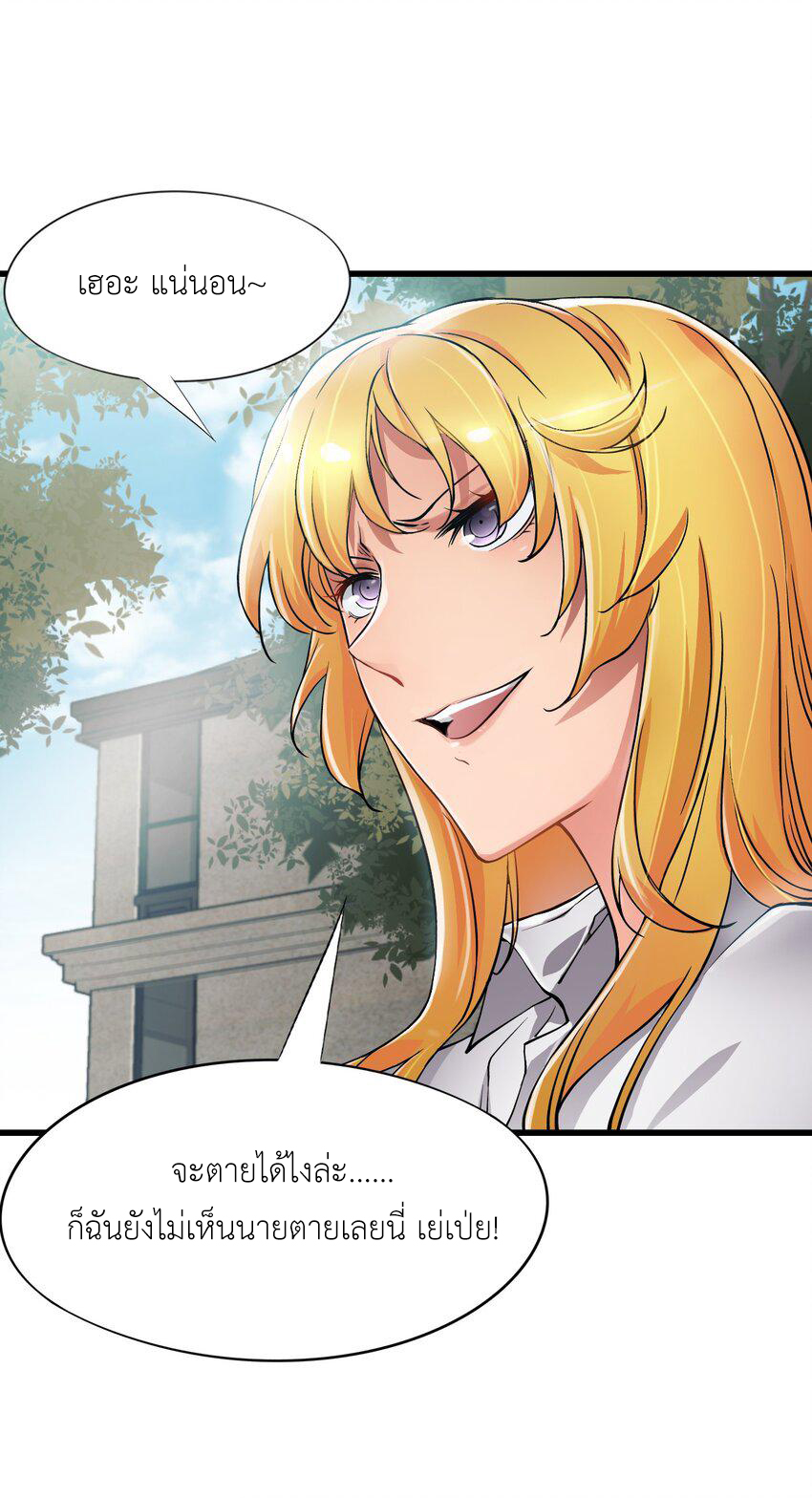 ช่างกล วันสิ้นโลก (Apocalypse Mechanic) ตอนที่ 20 หน้า 57