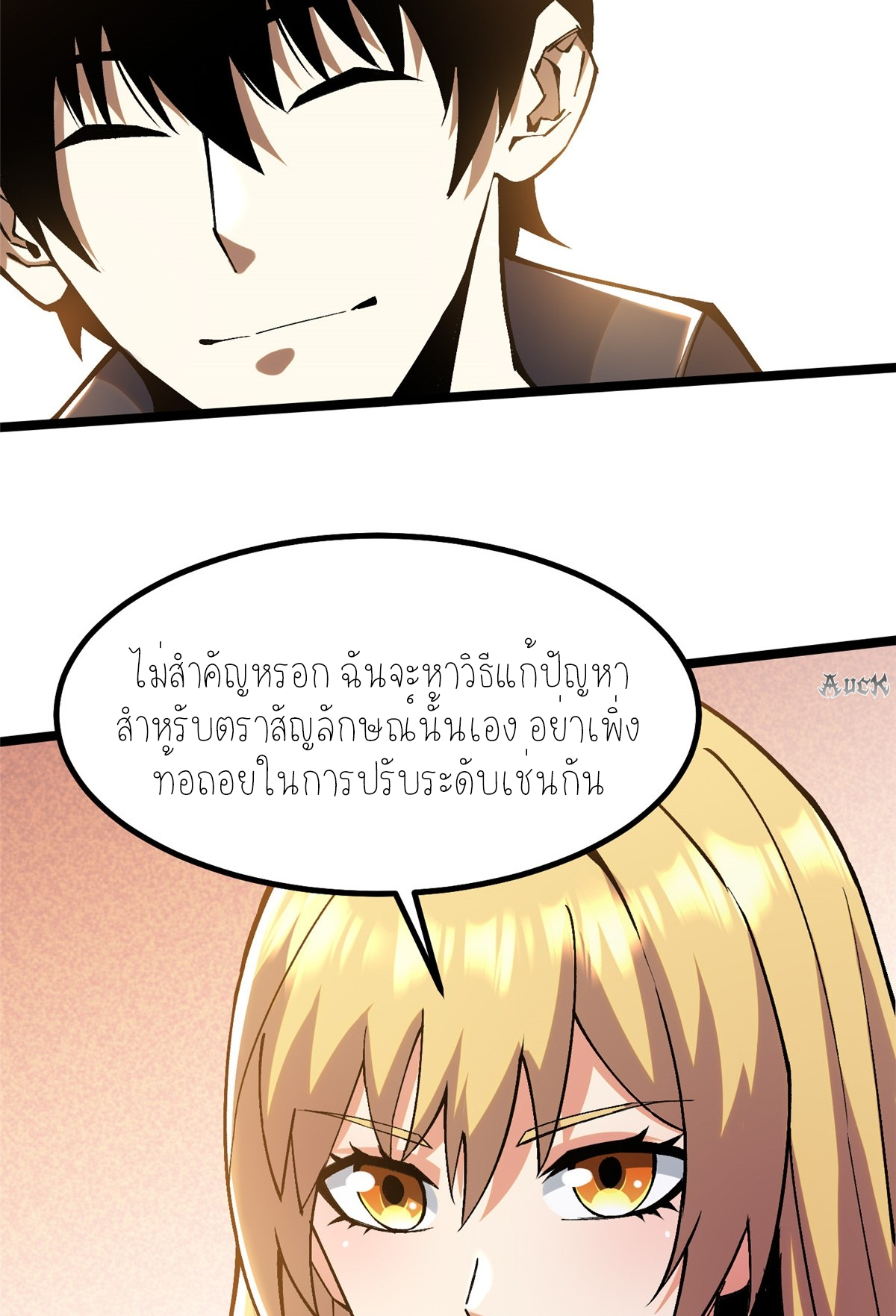 ไม่อยากเรียนทักษะ แห่งคำสาปเลย! ตอนที่ 20 หน้า 15