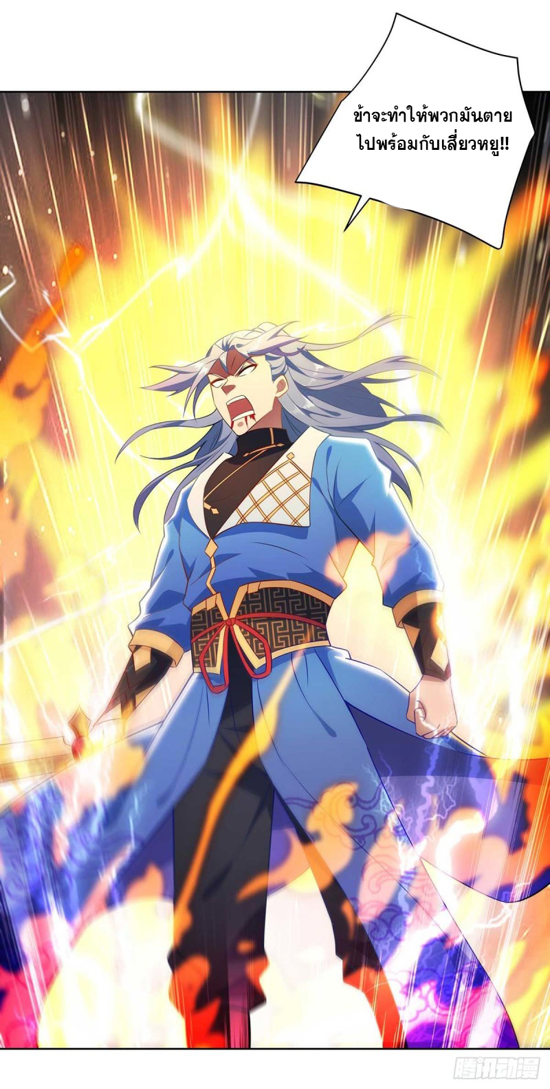 จักรพรรดิ 80,000 ปี ตอนที่ 128 หน้า 16