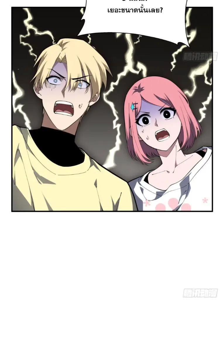 Debt to a Dark God เป็นหนี้มหาศาล ผมถูกบังคับให้เป็นคนทำงานให้เทพมาร ตอนที่ 8 หน้า 52