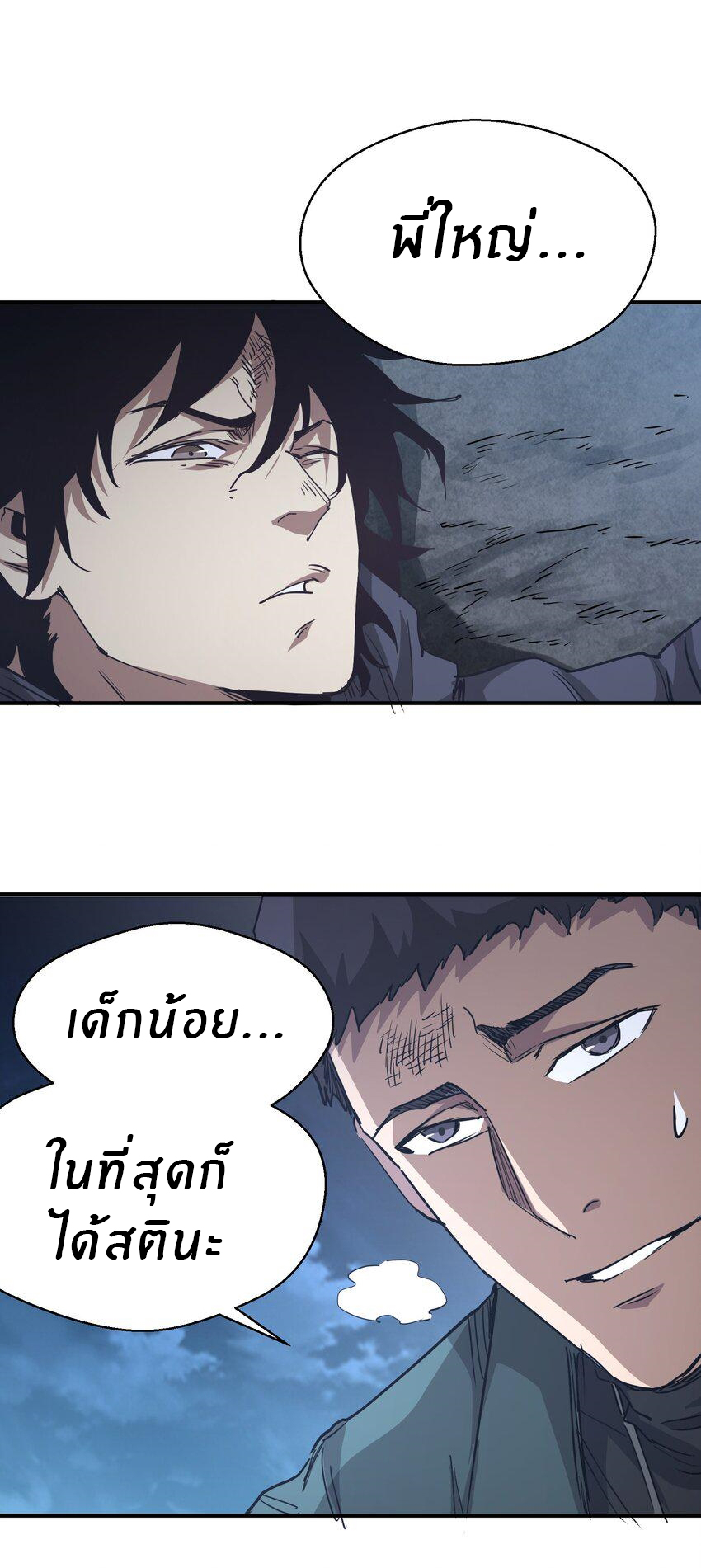 (ทันต้นฉบับ)The catastrophe of the doomsday, the rebirth of me turned the whole family into a boss! ตอนที่ 5 หน้า 26