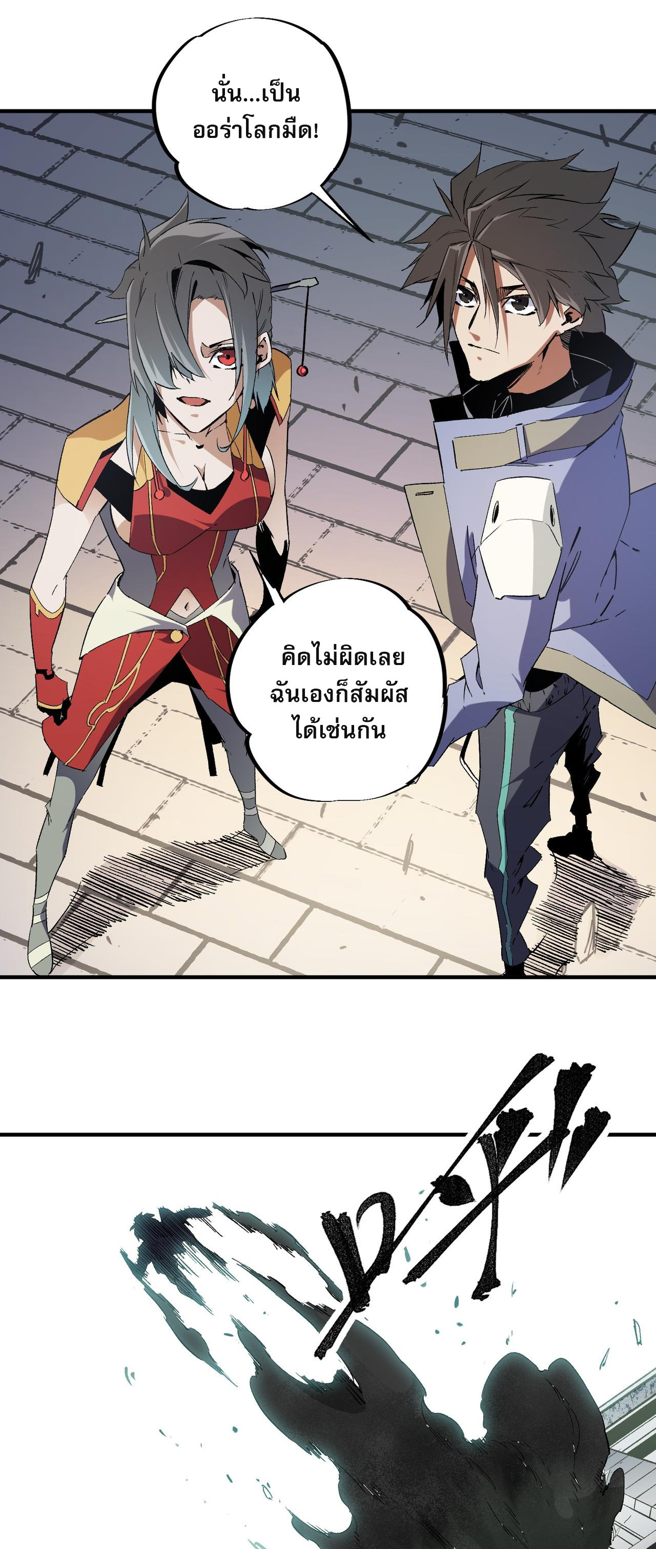 ฉันคือผู้เล่นไร้อาชีพที่สังหารเหล่าเทพ ตอนที่ 61 หน้า 13