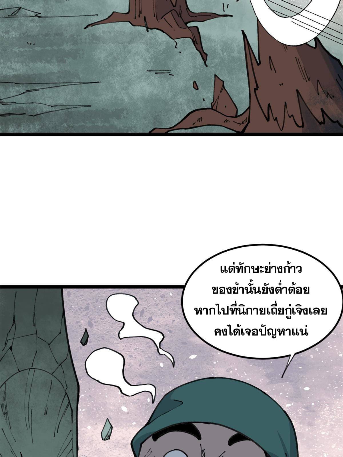 นิกายที่แข็งแกร่งที่สุด (ทันจีน) ตอนที่ 135 หน้า 16