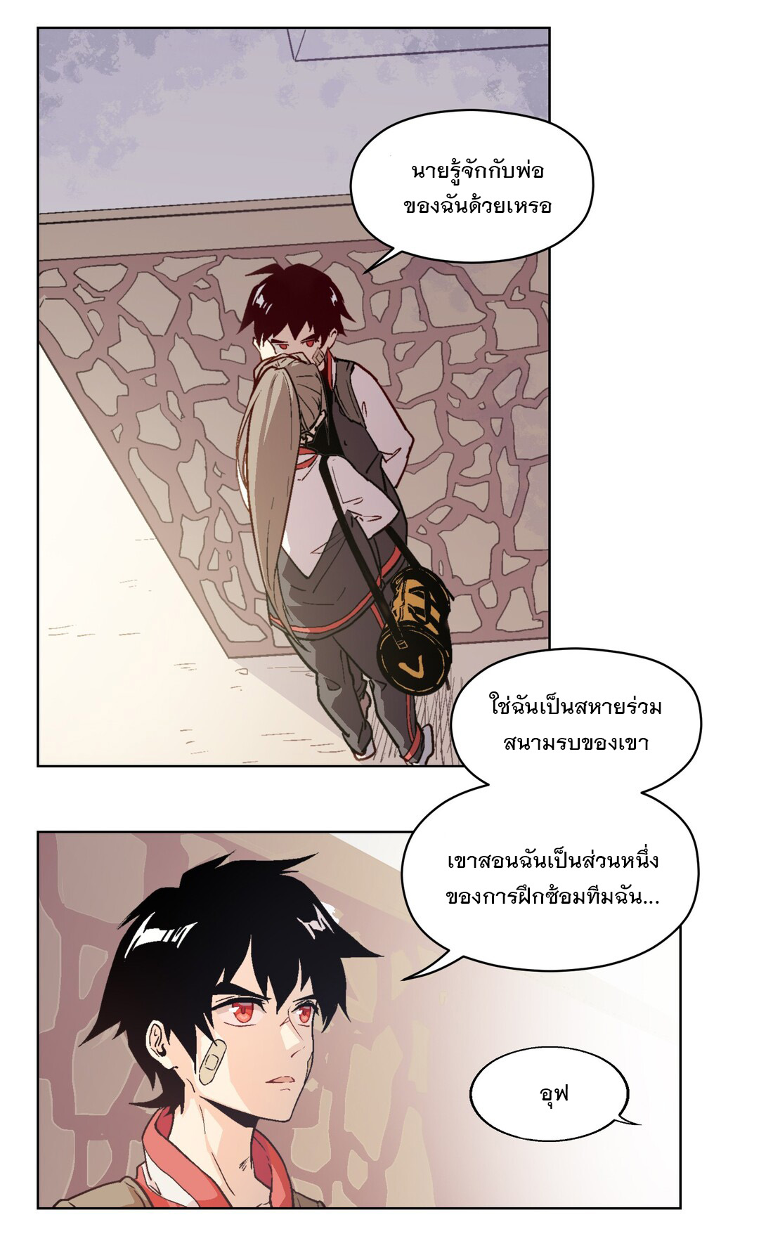 The King of Special Forces Reborn in School, Popular With Girls ตอนที่ 5 หน้า 20