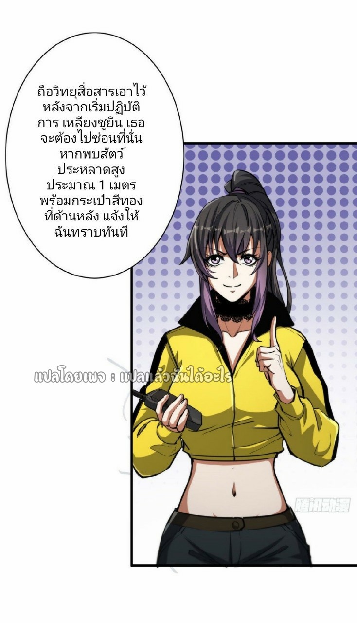 รูเล็ตเวิลด์ สุ่มไอเทมเอาชีวิตรอด ตอนที่ 47 หน้า 24