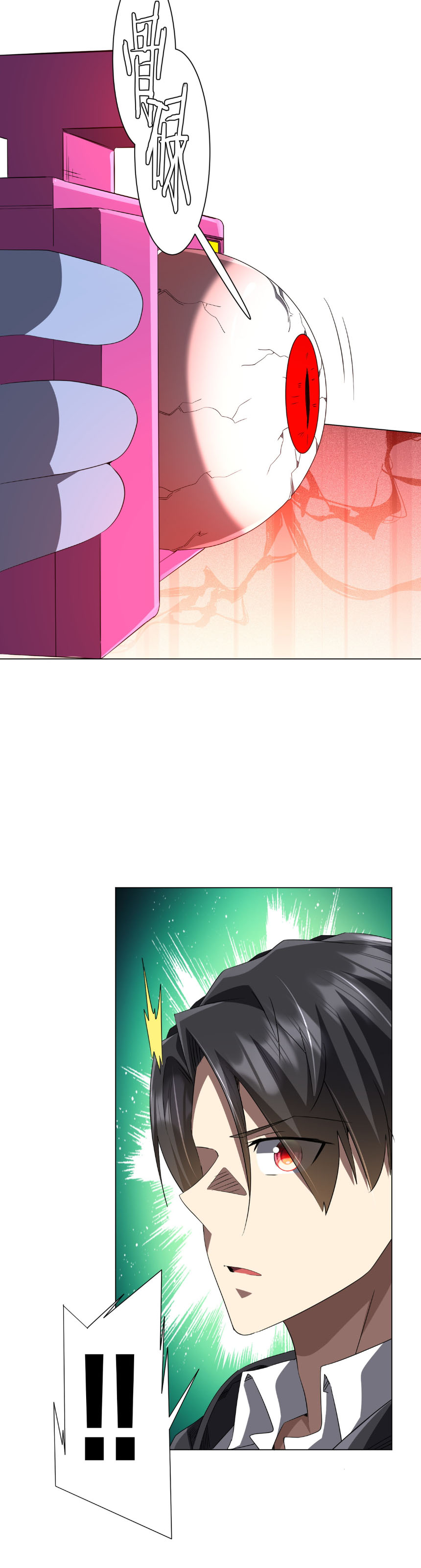 Start with trillions of coins ตอนที่ 200 หน้า 23