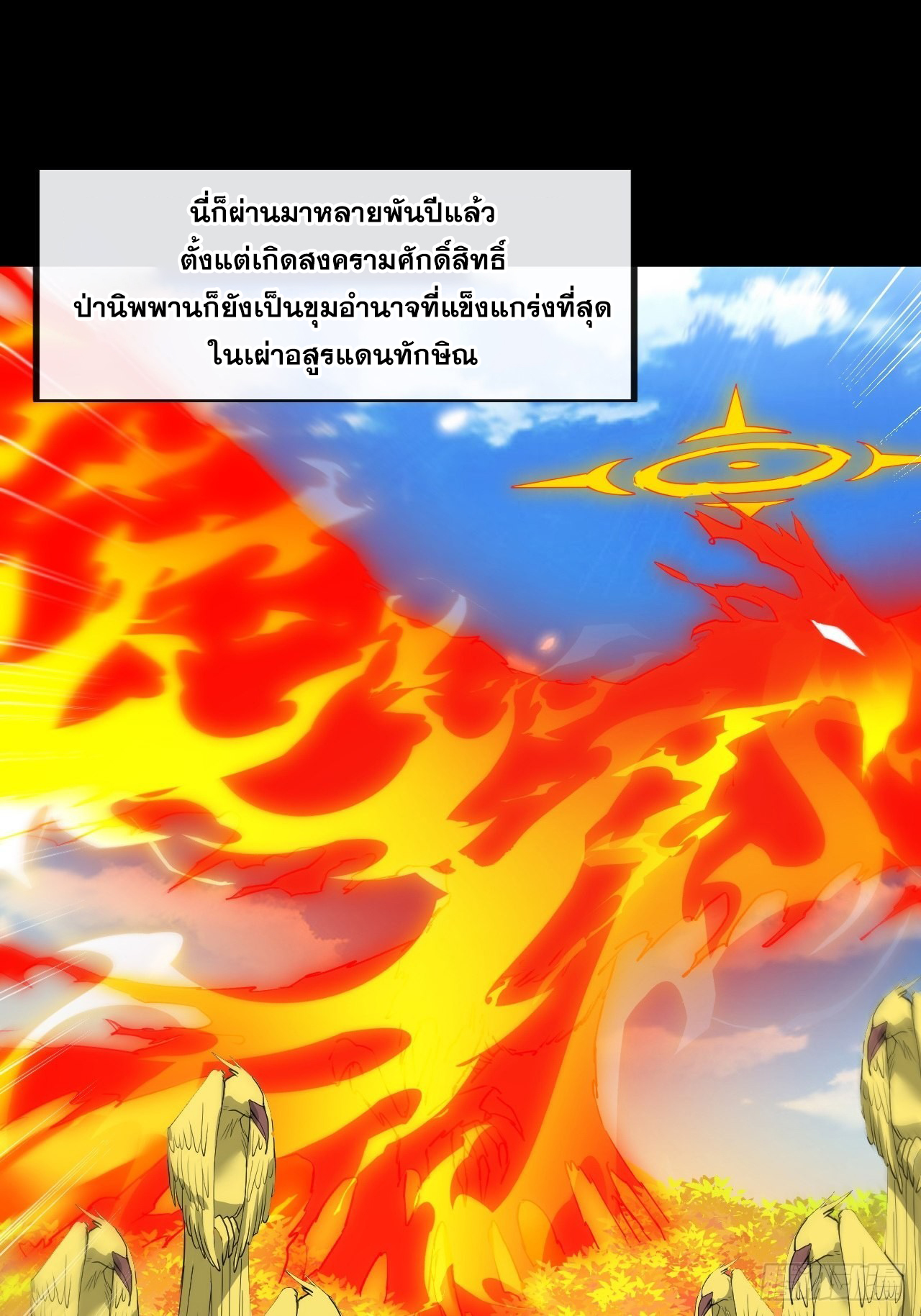 บุรุษที่มีโชค คงไม่ใช่ข้าแล้วแหละ ตอนที่ 92 หน้า 15