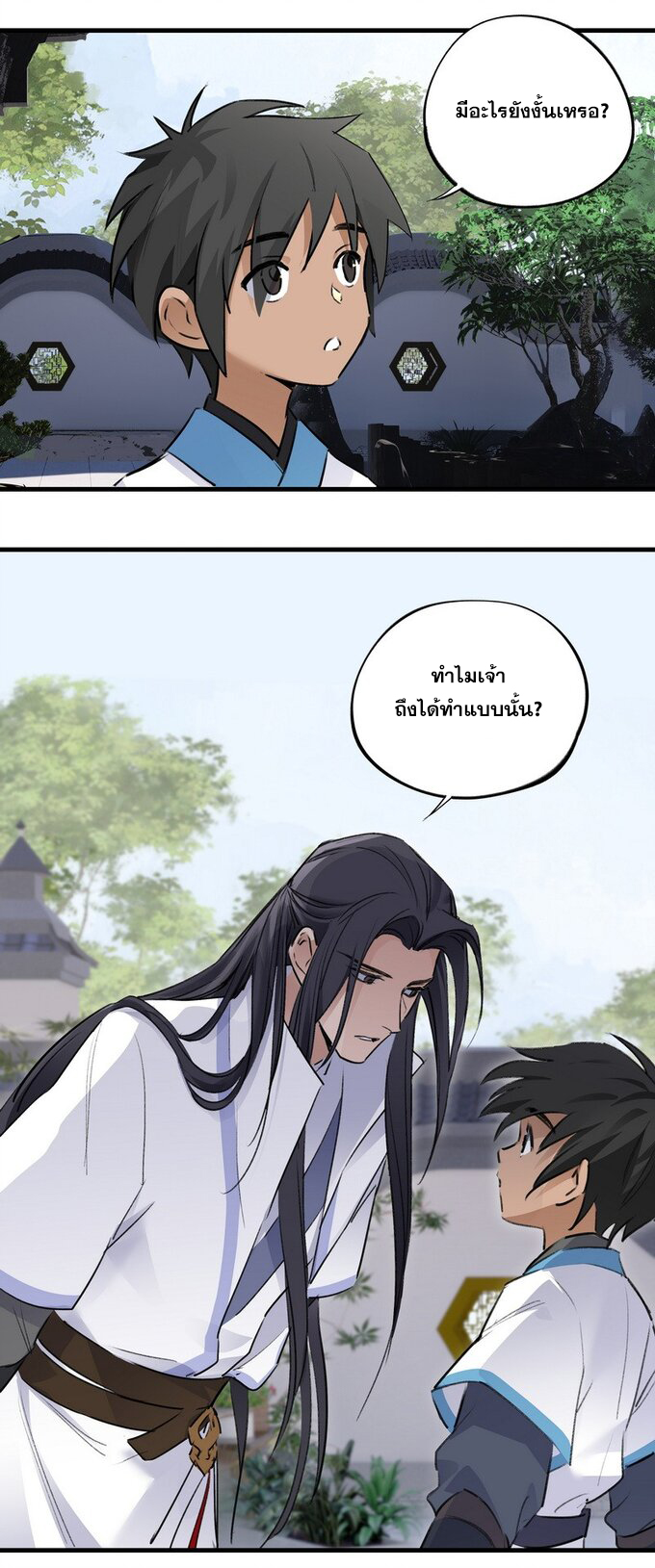 มหามรรคาสู่สวรรค์ ตอนที่ 17 หน้า 26