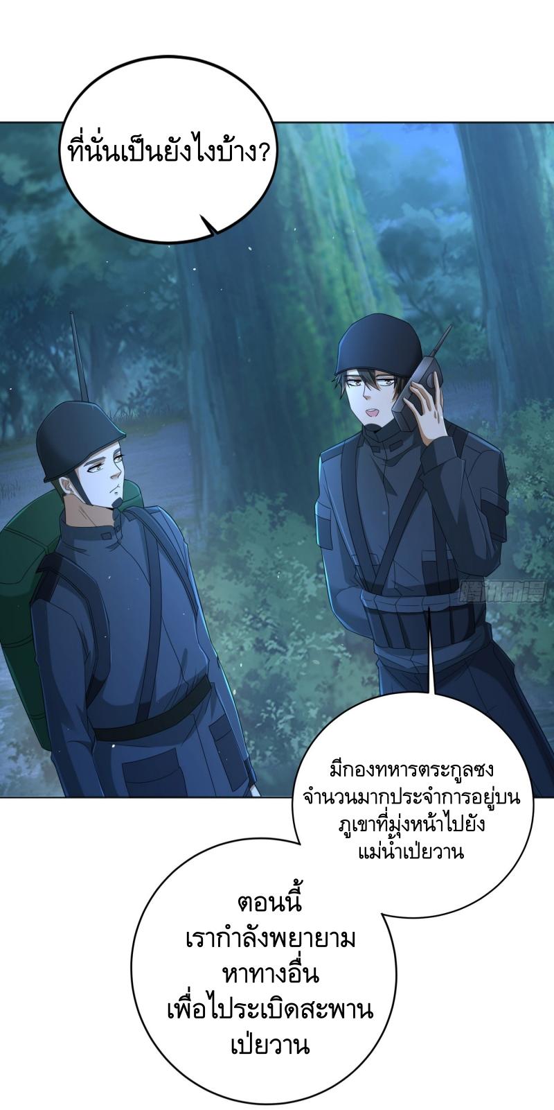 THE FIRST ORDER ตอนที่ 215 หน้า 23