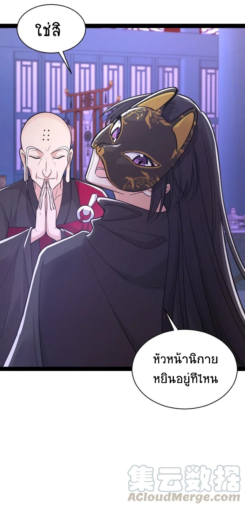 ชีวิตอันสันโดษของจักพรรดิ์หลินเกอ ตอนที่ 53 หน้า 41