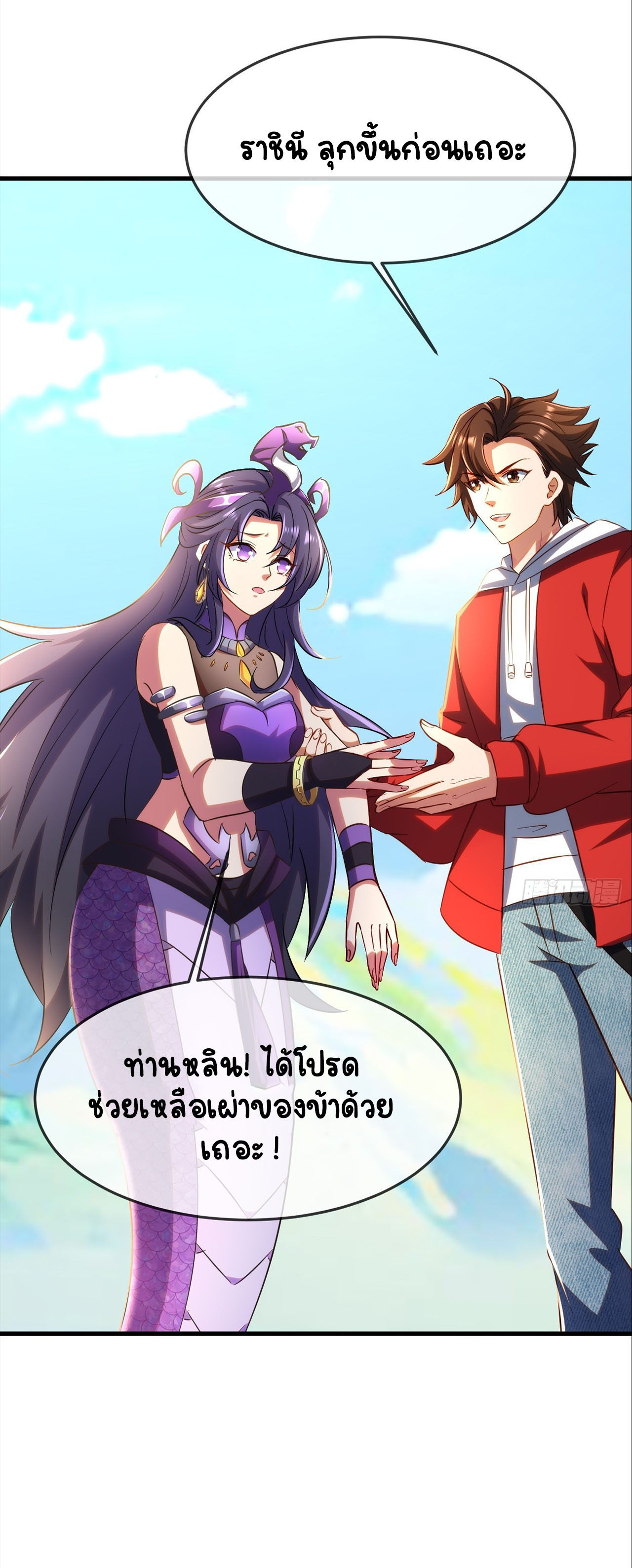 เริ่มต้นจากเกาะร้างเพื่อสังหารปีศาจและเทพเจ้า ตอนที่ 9 หน้า 5