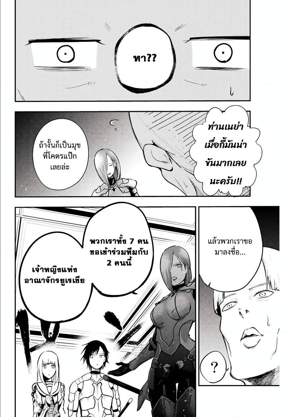 Dorei Tensei Sono Dorei Saikyou no Moto Ouji ni Tsuki ตอนที่ 10 หน้า 10