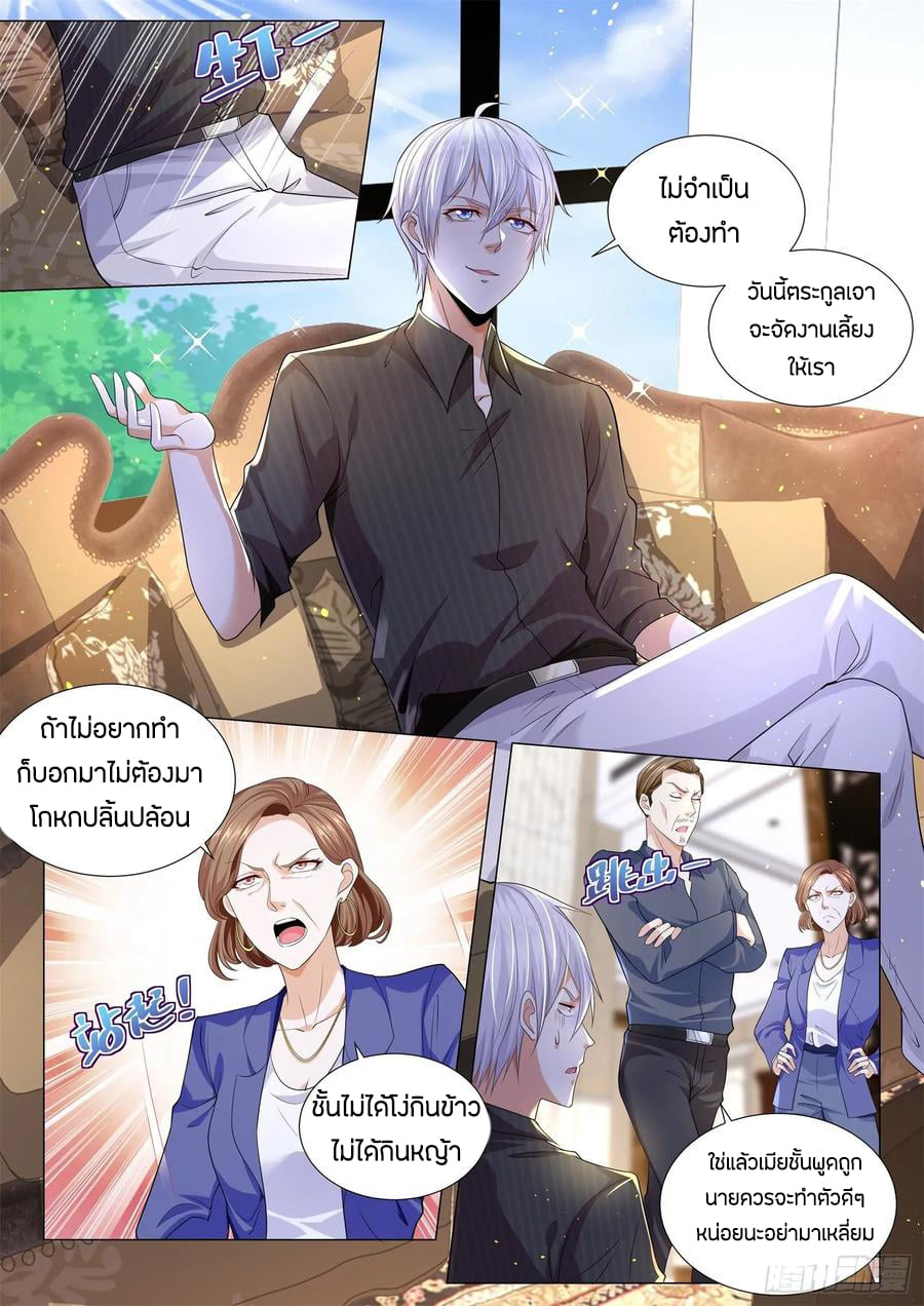 Divine Hero’s Skyfall System ตอนที่ 151 หน้า 4