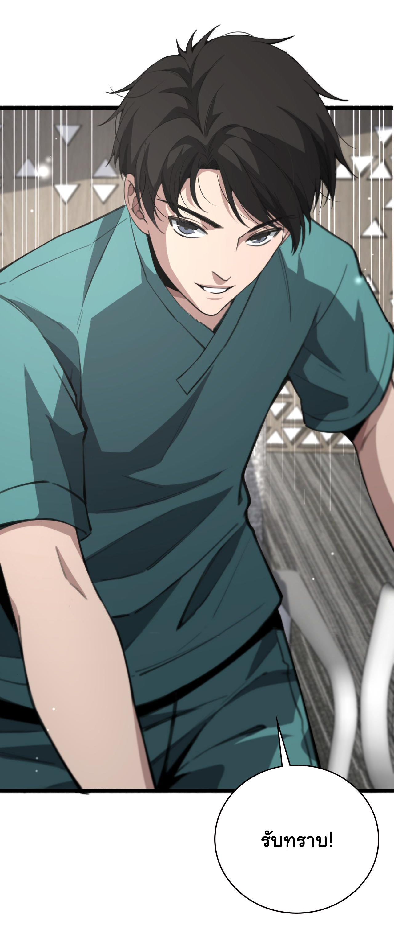 สุดยอดระบบของหมอหลิงหรัน ตอนที่ 170 หน้า 27