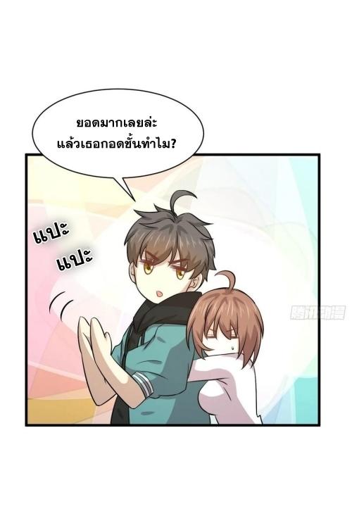 Immortal Swordsman in The Reverse World ข้าเซียนกระบี่ไม่เกาะสตรี ตอนที่ 134 หน้า 16