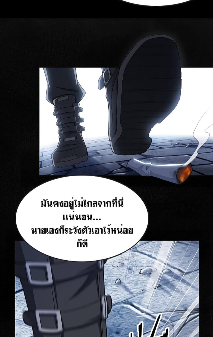 ชายผู้แข็งแกร่งที่มาจากโรงพยาบาลจิตเวช ตอนที่ 20 หน้า 6