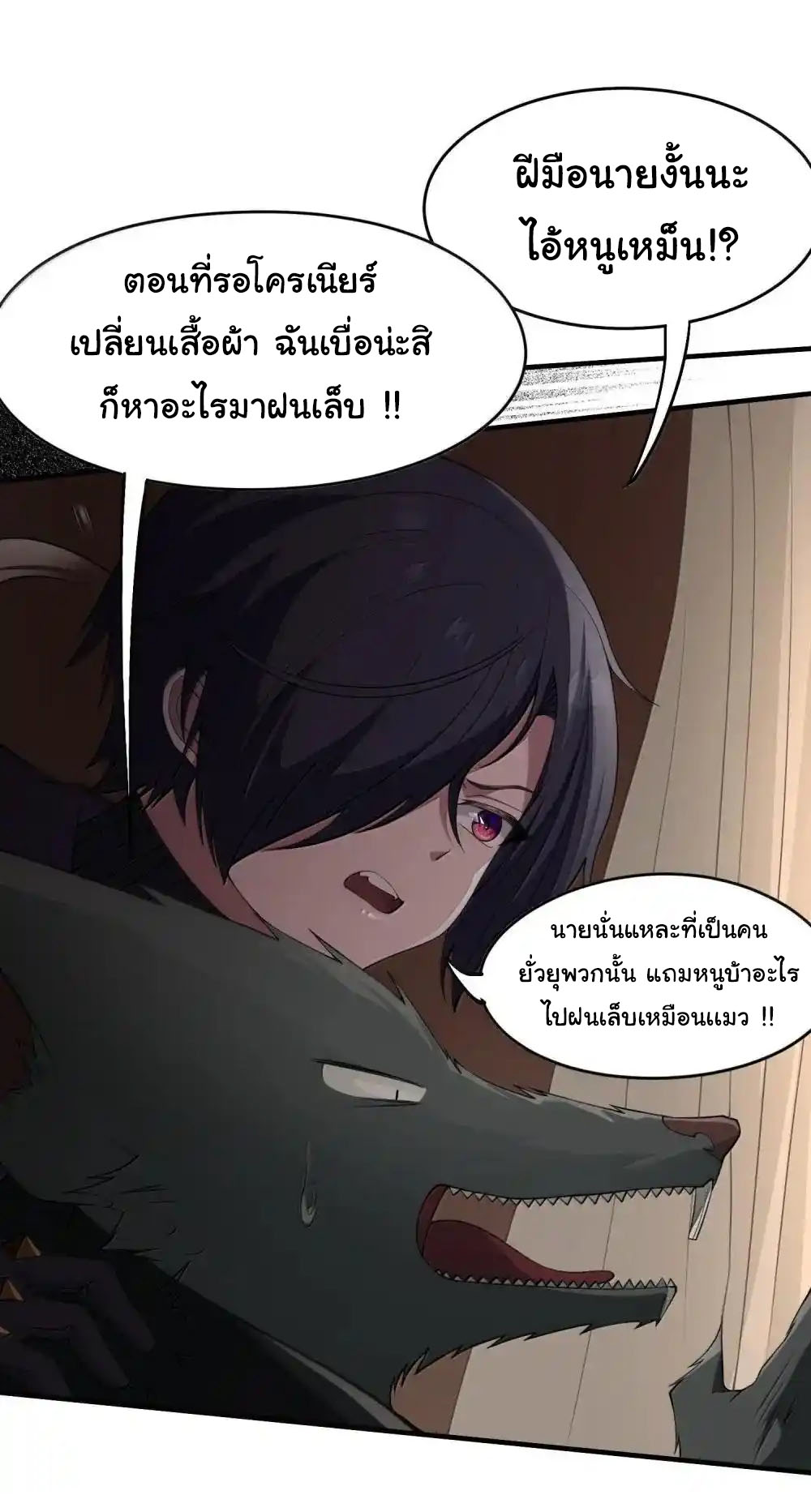 อัจฉริยะสุดชั่วร้ายสายแปรธาตุ ตอนที่ 22 หน้า 39