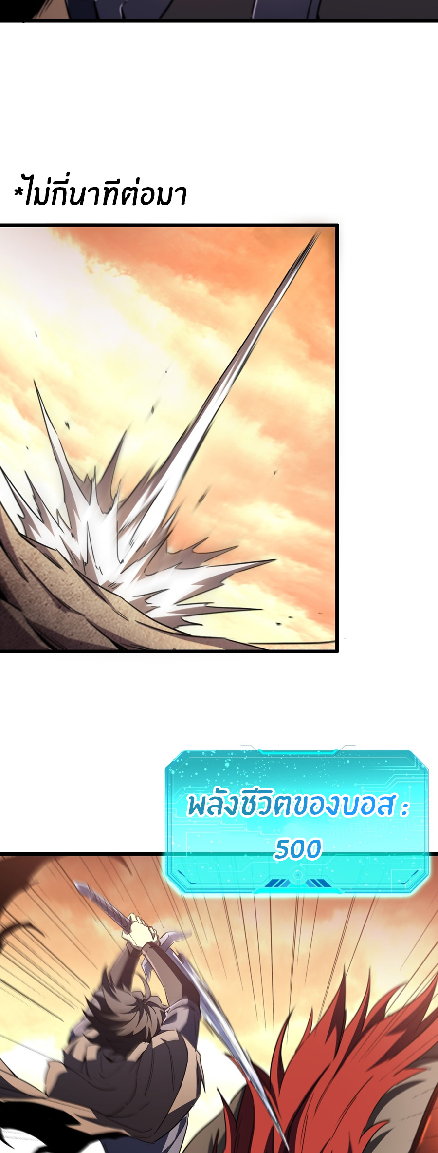 นักอัญเชิญ ในโลกกลายพันธุ์ ตอนที่ 4 หน้า 3